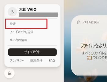 設定が赤で囲われている画像