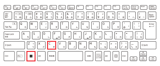 WindowsキーとCキーが赤で囲われた画像
