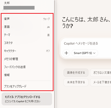 設定が赤で囲われている画像