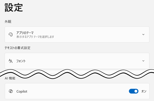 設定画面の画像