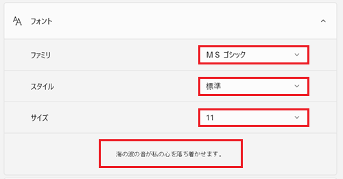ライトダークシステム設定を利用するが赤で囲われている画像