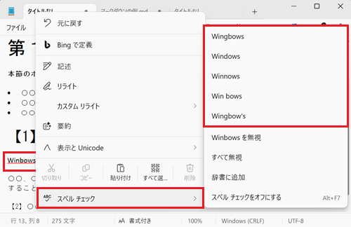 新着順、ファイルの履歴が赤で囲われた画像