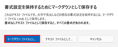 マークダウン構文が赤で囲われている画像