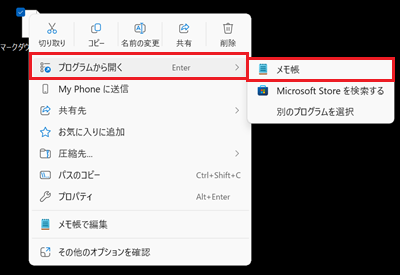 メモ帳、アプリを常に使う。一度だけが赤で囲われている画像