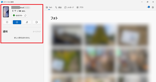 スマートフォン連携画面で左側に表示されたスマートフォンの情報を選択した画像