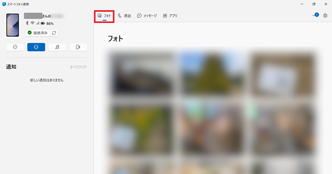 スマートフォン連携画面で「フォト」を選択した画像