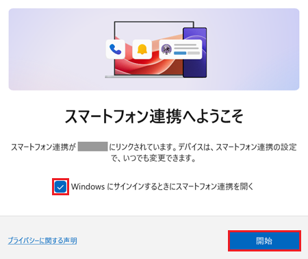 続行が赤で囲われている画像