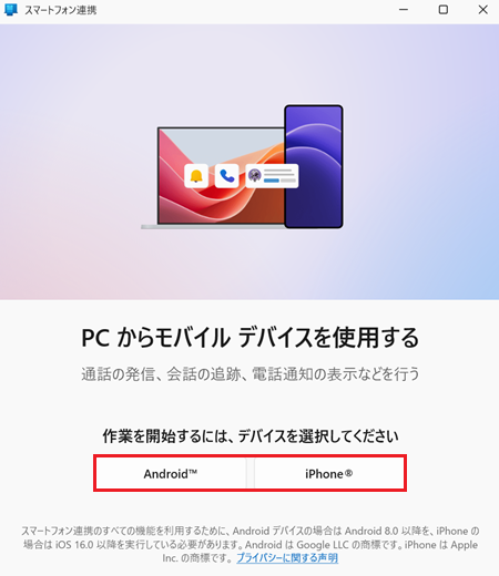 androidが赤で囲われている画像