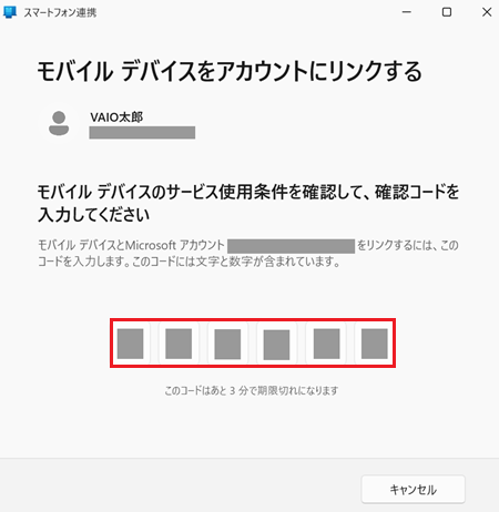 確認コードが赤で囲われている画像