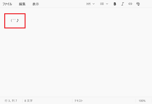 「顔文字」に赤枠