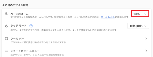 ページズームのプルダウンが赤く囲われている画像