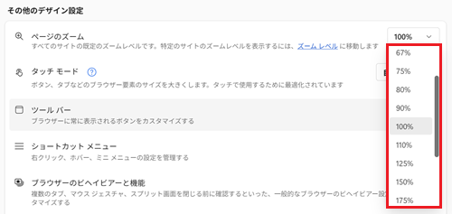 倍率の一覧が赤く囲われている画像