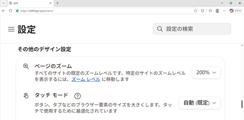 ページのズームを200%で設定している画像