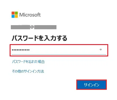 Microsoftアカウントのサインインページでパスワード記載欄と「サインイン」に赤い枠