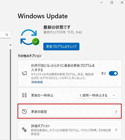 「更新の履歴」
