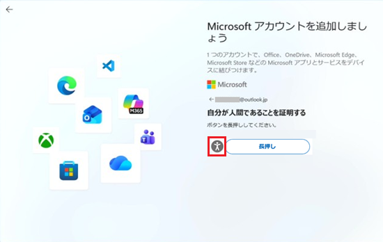 アカウントの作成_メールアドレス