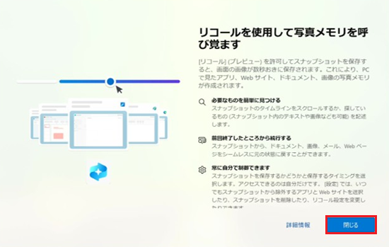 終了しています