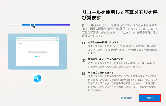 終了しています