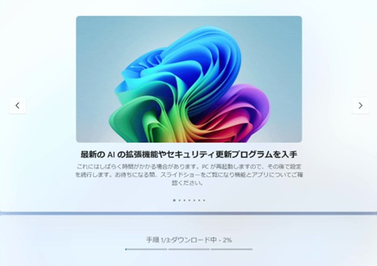 Windows の更新プログラムを確認しています