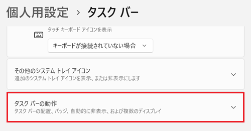 表示されたタスク バーのタスク バーの動作項目をクリックする画像
