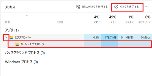 再起動が上手くいかない場合は、エクスプローラーの↓をクリックし、表示されたエクスプローラーをクリックし、タスクを終了するをクリックする画像