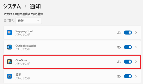 設定アプリが赤で囲われている画像