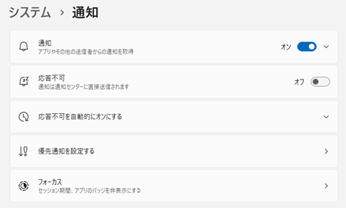 通知画面の画像