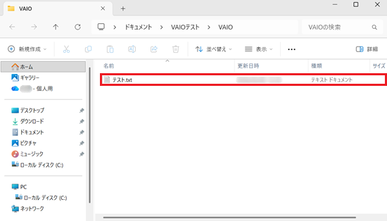 エクスプローラーでファイルが赤で囲われている画像