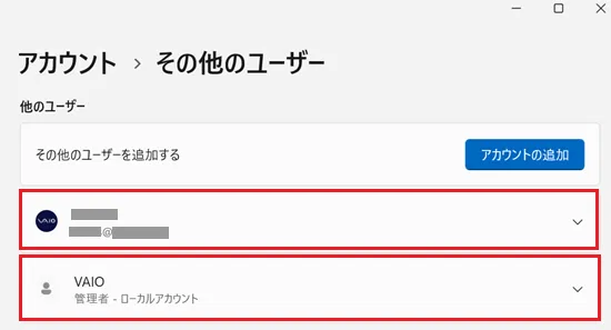 「その他のユーザー」内にMicrosoftアカウントの標準ユーザーとローカルアカウントの管理者ユーザーが表示されている