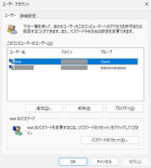 ユーザーアカウント画面の画像