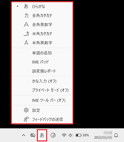 タスクバーのIMEアイコンを右クリックし、新メニューに切り替わっているか確認する画像