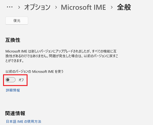 スイッチがオフになったのを確認する画像