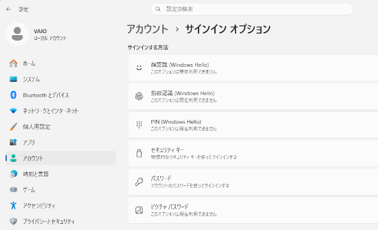 「サインイン オプション」画像