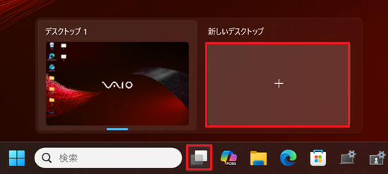 Virtual Desktop