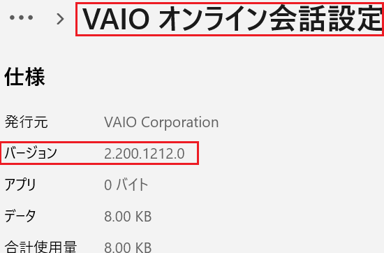 アプリ詳細画面
