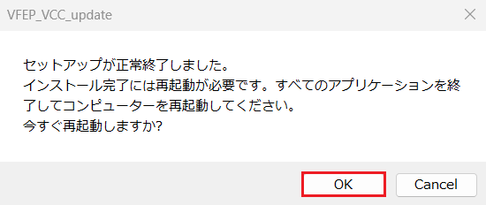 「正常終了」画面