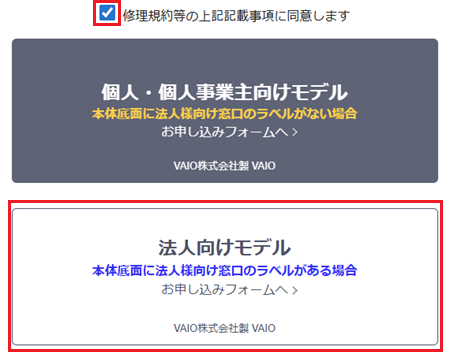 サポートページへのリンクの図