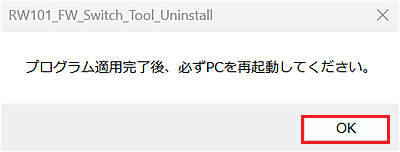 注意画面