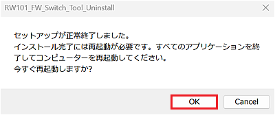 正常終了画面