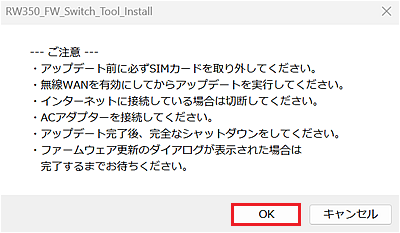 「ご注意」画面