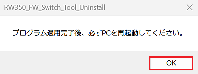 注意画面