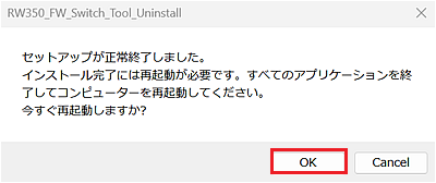 正常終了画面