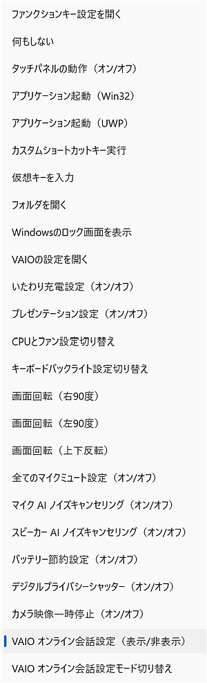 device_onlinemenu