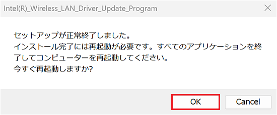 「セットアップが正常終了しました。」のダイアログ