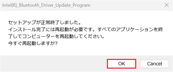 「セットアップが正常終了しました。」のダイアログ