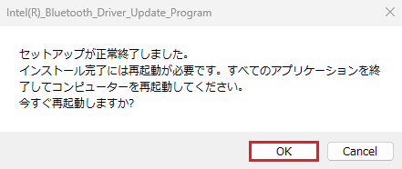「セットアップが正常終了しました。」のダイアログ