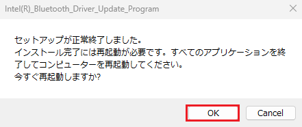 「セットアップが正常終了しました。」のダイアログ