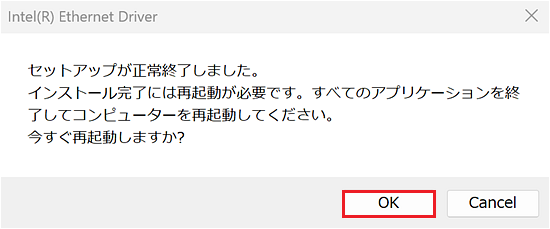「セットアップが正常終了しました。」のダイアログ