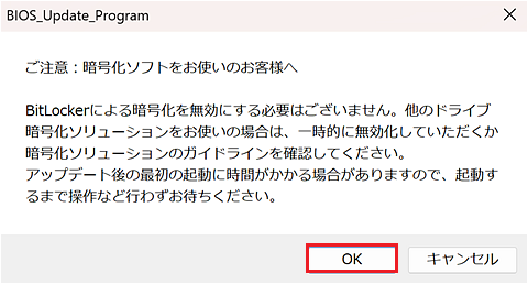 「ご注意」画面