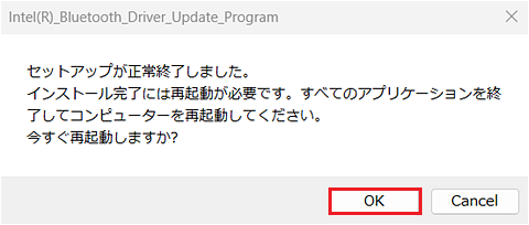 「セットアップが正常終了しました。」のダイアログ